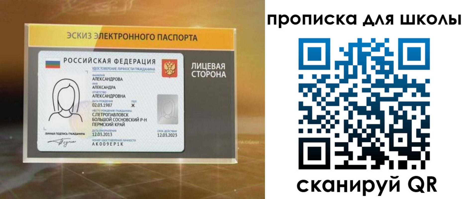 временная регистрация в Беломорске