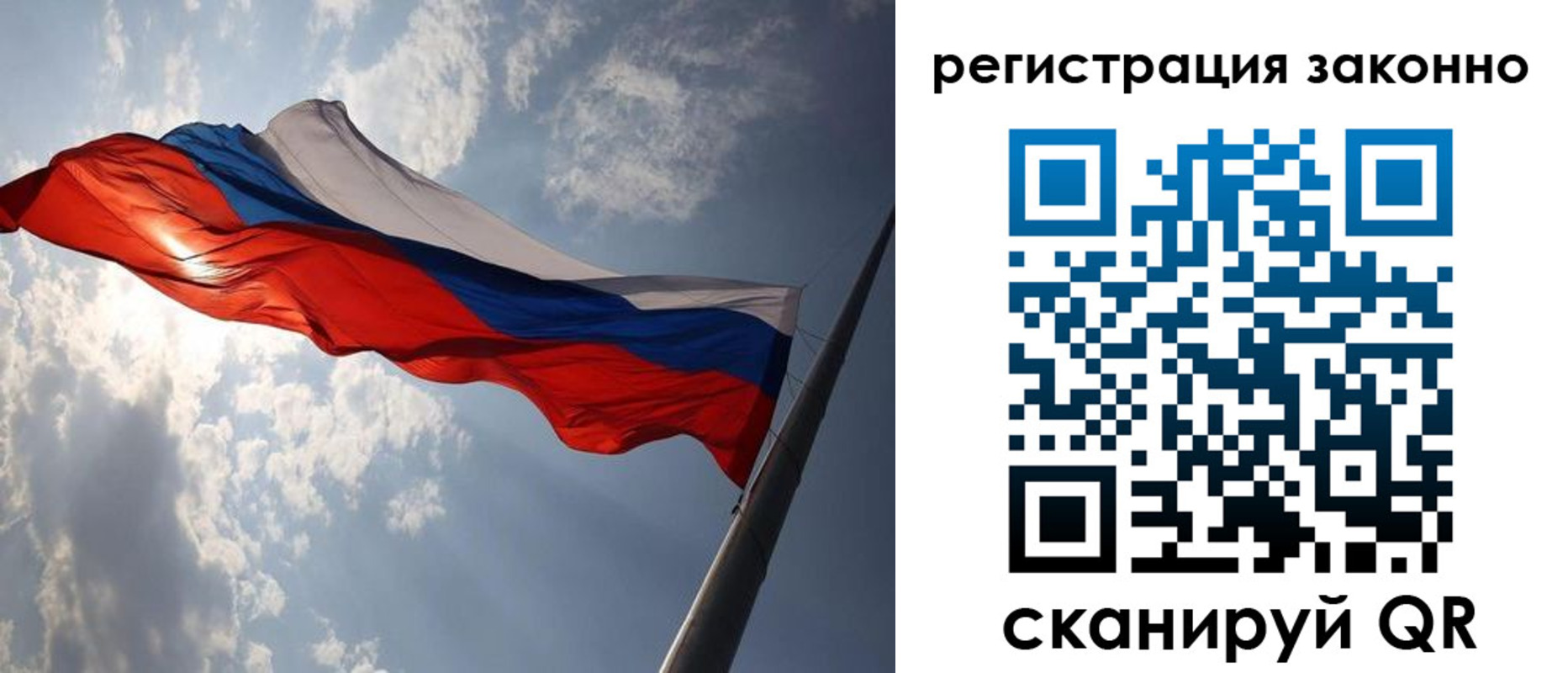 регистрация в Беломорске