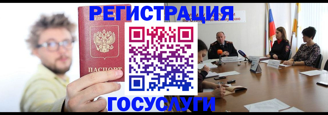 временная регистрация гарантия в Беломорске