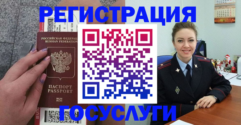 прописка законно в Беломорске